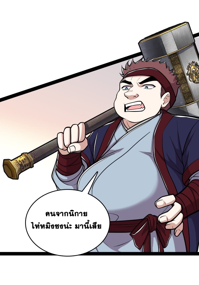 ชีวิตอันสันโดษของจักพรรดิ์หลินเกอ ตอนที่ 133 หน้า 21