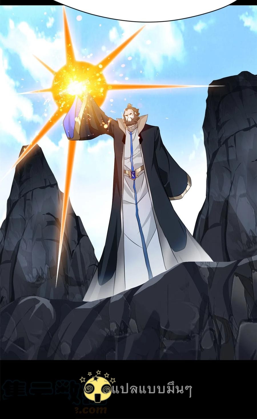 ปรมาจารย์ที่แข็งแกร่งที่สุด ตอนที่ 53 หน้า 19