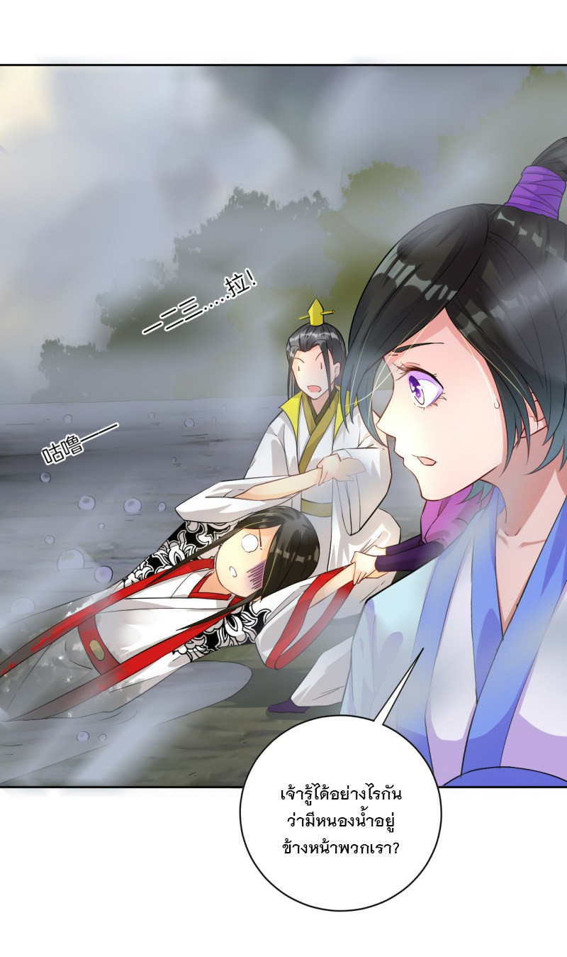 ข้ารับใช้ชั้นหนึ่ง ตอนที่ 15 หน้า 15