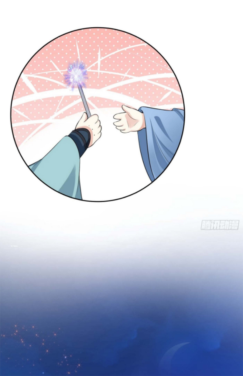 ให้ตายข้าก็จะไม่เป็นอาจารย์ ตอนที่ 102 หน้า 29