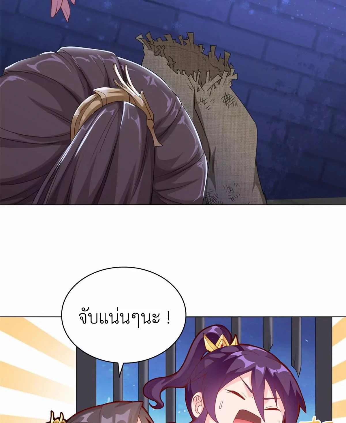 (ชนจีน) Dragon Master (จูหมิง นักรบเซียนมังกร) ตอนที่ 2 หน้า 5