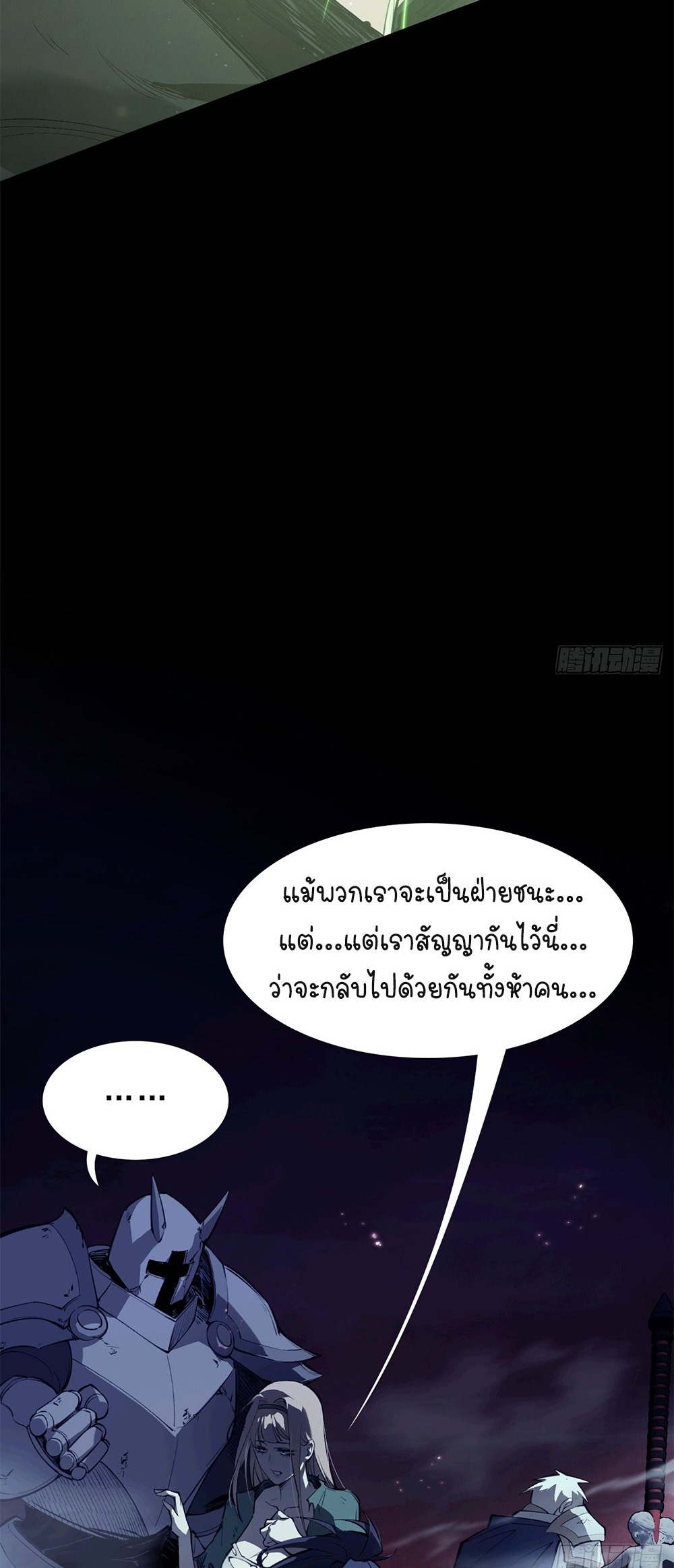 ภูเขาศพทะเลเลือด: การกลับมาของวีรบุรุษ | Mountains of Corpses and Seas of Blood | The Demon-Slaying Madman—Reborn as a Demon ตอนที่ 1 หน้า 16
