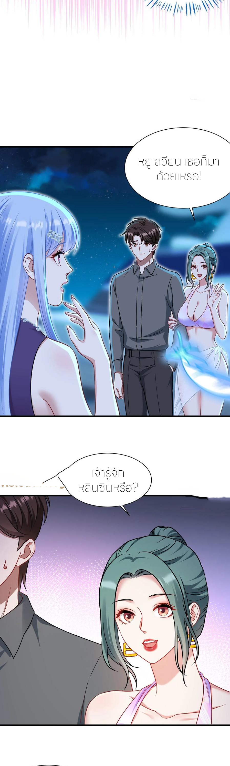 ผมไปเกาะสาวสวยกิน, แต่ตอนนี้ฉันเป็นคนร่ำรวยแล้ว~ ตอนที่ 166 หน้า 3