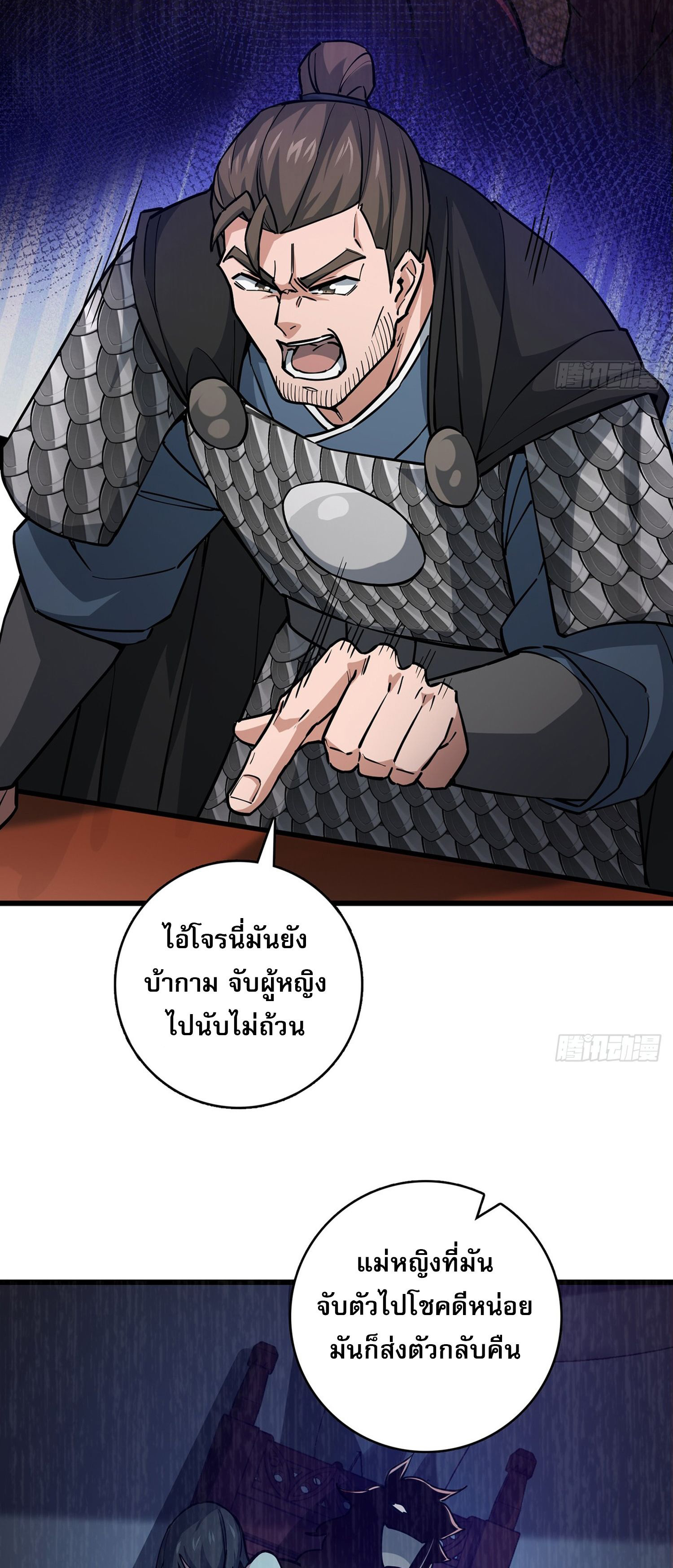 ระบบยิ่งตายยิ่งแกร่ง ตอนที่ 5 หน้า 41