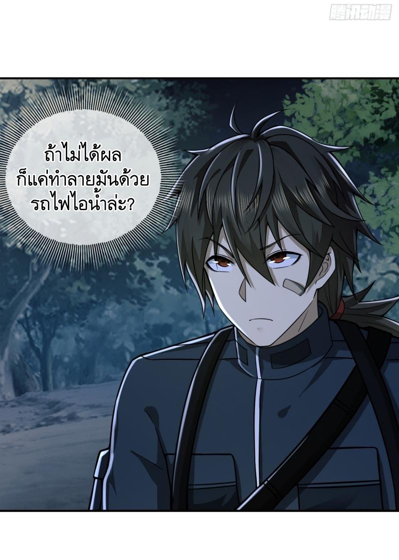 THE FIRST ORDER ตอนที่ 206 หน้า 34