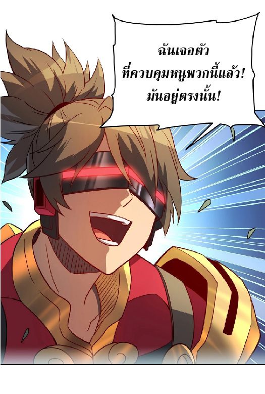 The People On Earth Are Too Ferocious ตอนที่ 149 หน้า 7