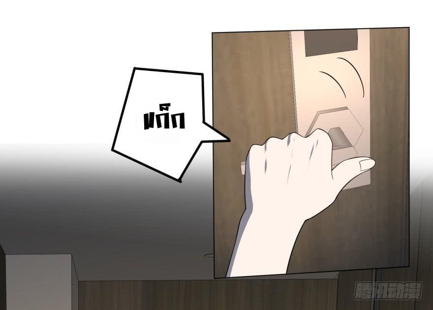 List of villains ตอนที่ 30 หน้า 19