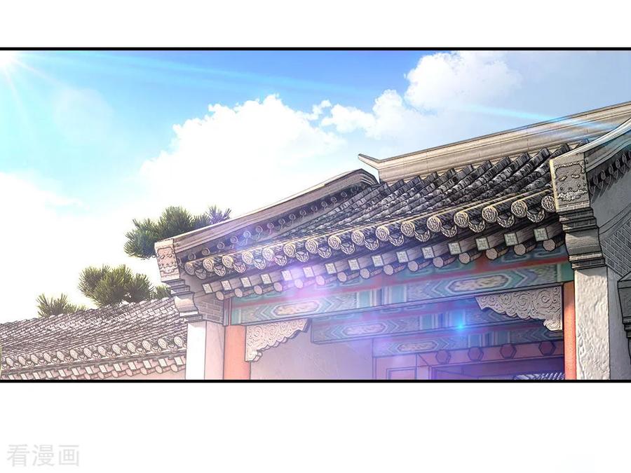 มหาเทพเซียนหมอ ตอนที่ 75 หน้า 14