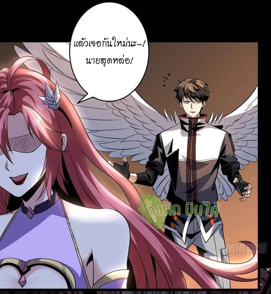 (ชนจีน) IT STARTS WITH A KINGPIN ACCOUNT - จุติจอมราชัน ตอนที่ 116 หน้า 6