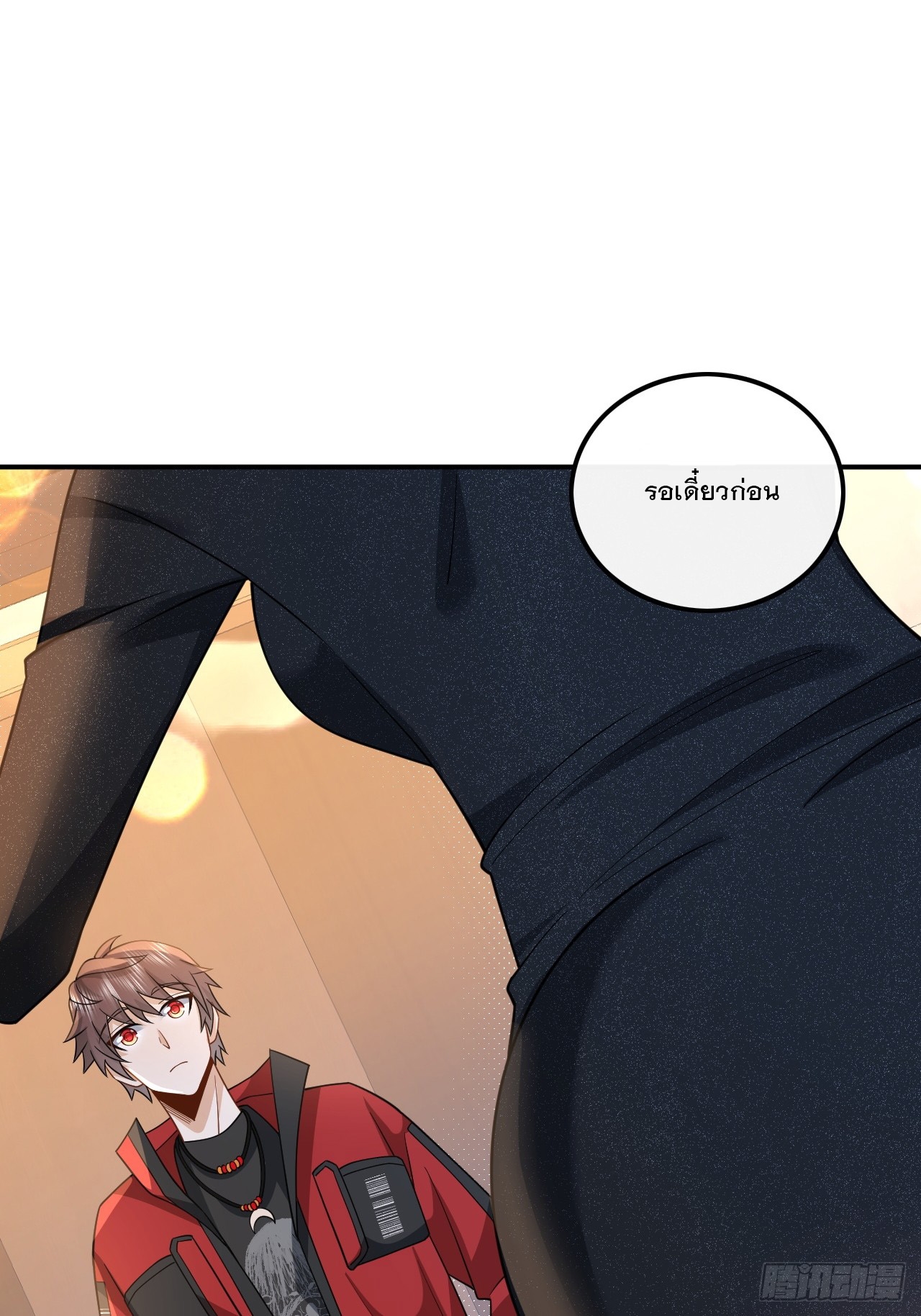 เกิดใหม่เป็นราชาแห่งวงการบันเทิง ตอนที่ 5 หน้า 12