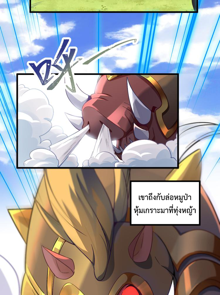 เกมบุกโลก ตอนที่ 4 หน้า 45