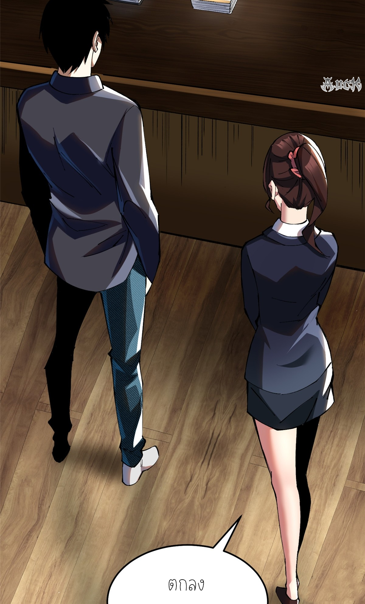 ไม่อยากเรียนทักษะ แห่งคำสาปเลย! ตอนที่ 6 หน้า 70