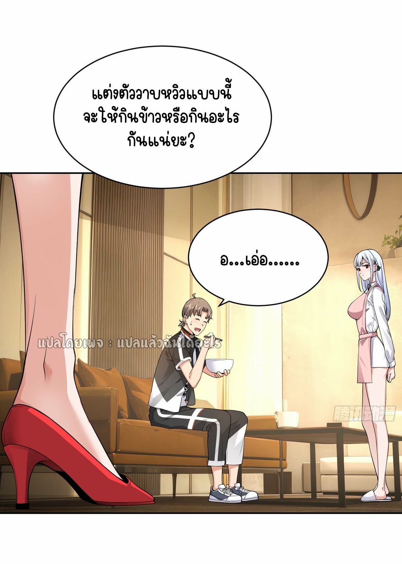 เป้าหมายของฉันคือเปิดฮาเร็มในต่างโลก ตอนที่ 13 หน้า 25