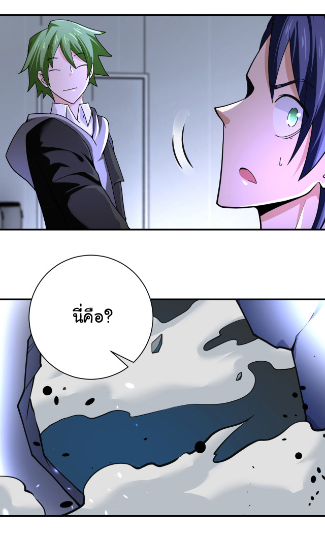 Apocalyptic Super System ตอนที่ 365 หน้า 14