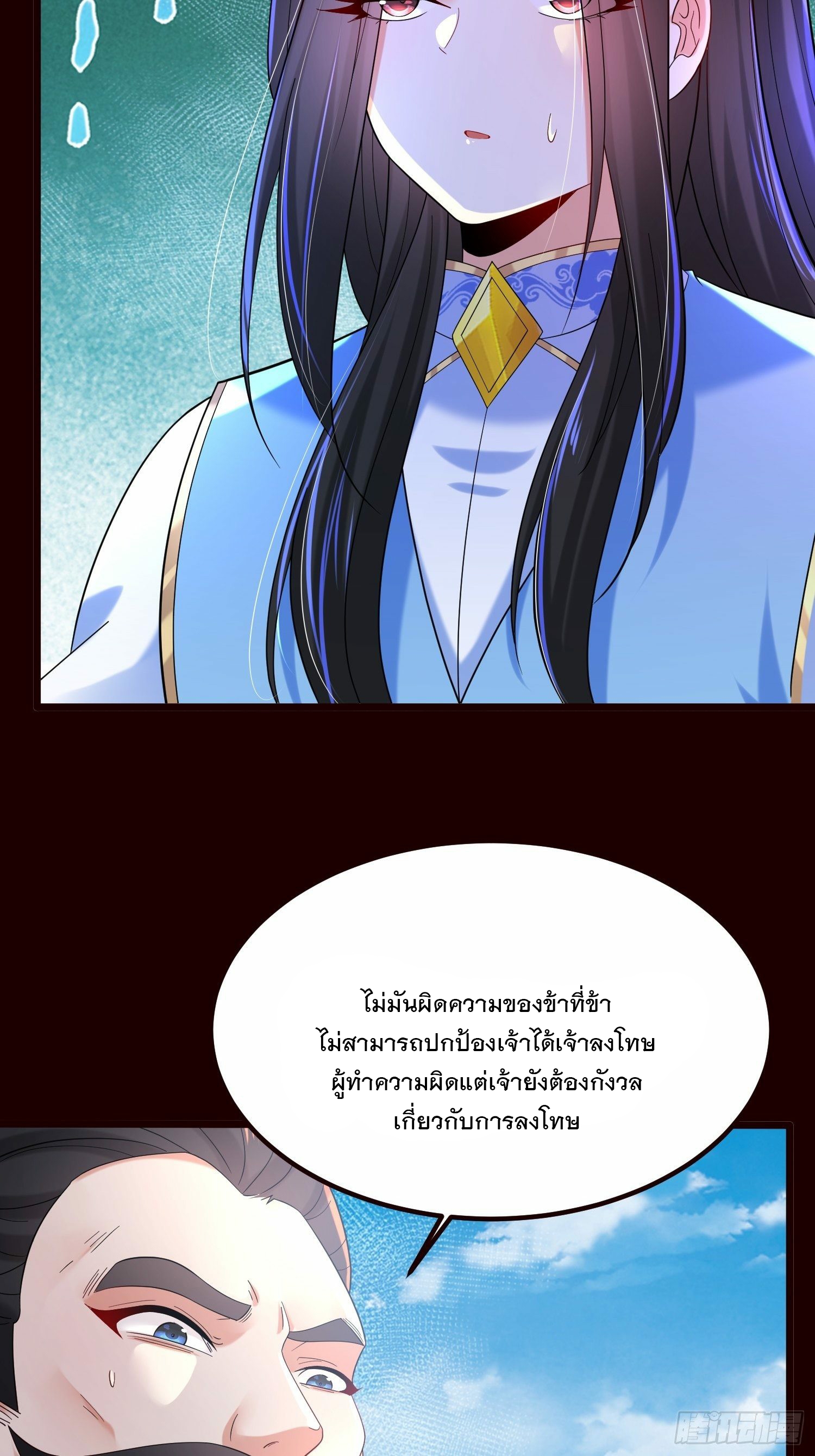เทพกระบี่มรณะ (ชนจีน) ตอนที่ 46 หน้า 46