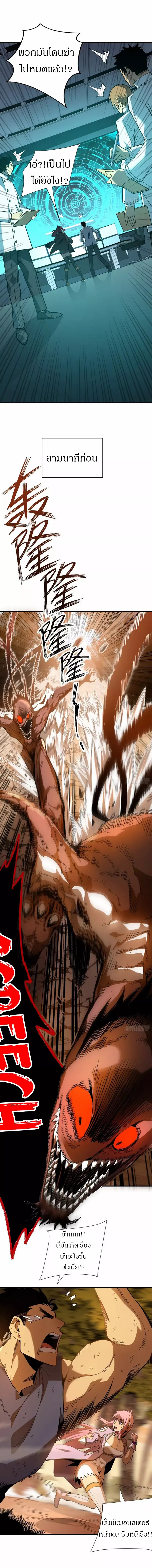 วงล้อแห่งโชคชะตา ตอนที่ 4 หน้า 3