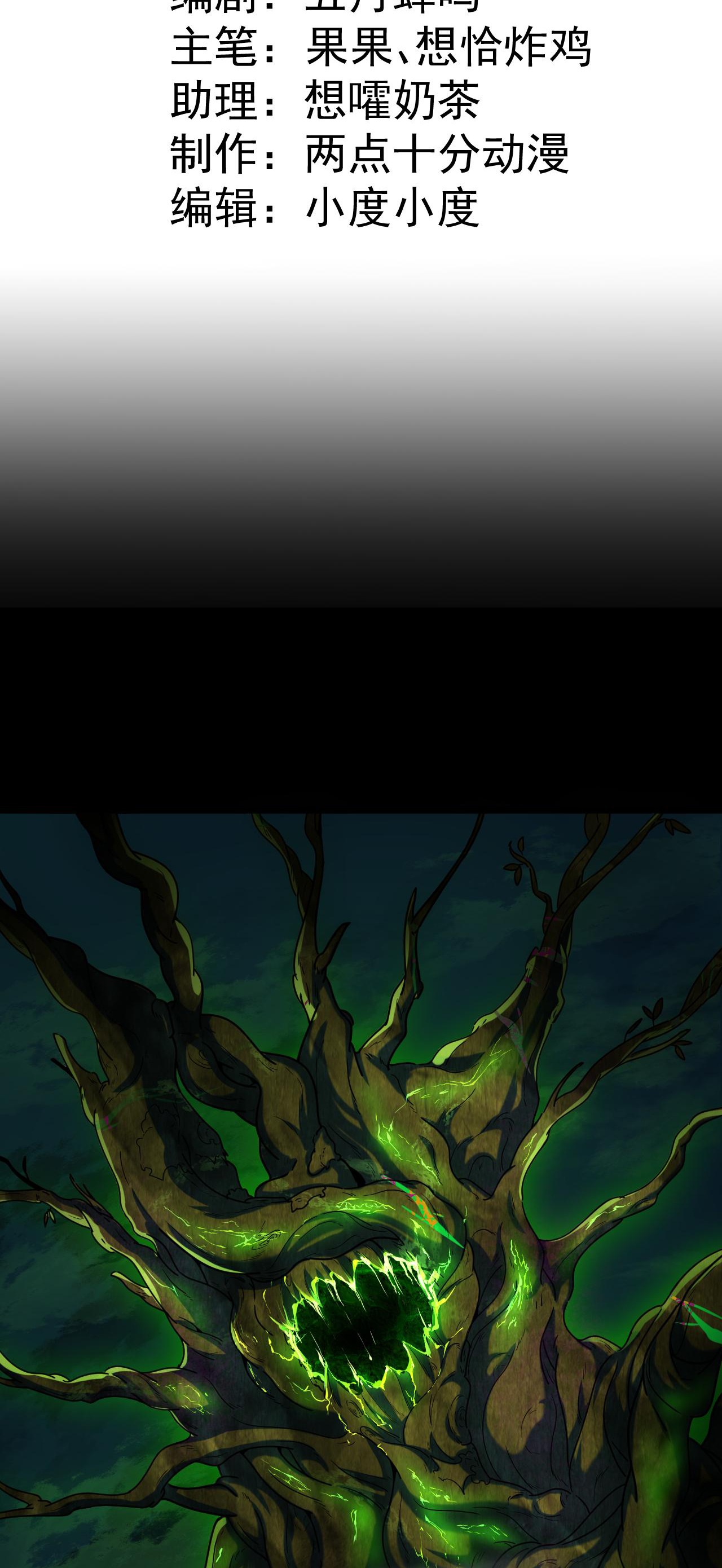 เกมบุกโลก ตอนที่ 18 หน้า 2