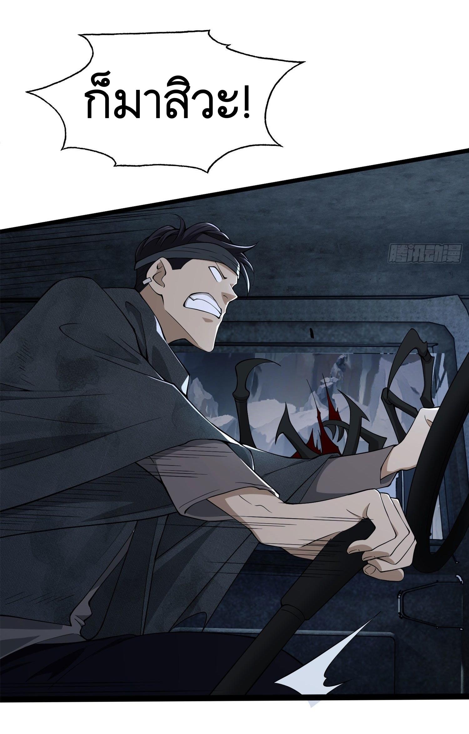 THE FIRST ORDER ตอนที่ 23 หน้า 32