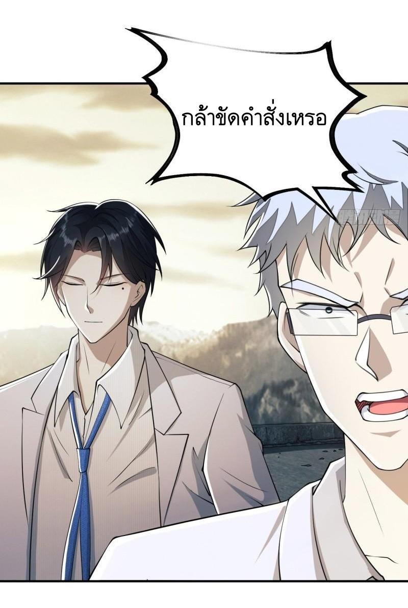 THE FIRST ORDER ตอนที่ 147 หน้า 20