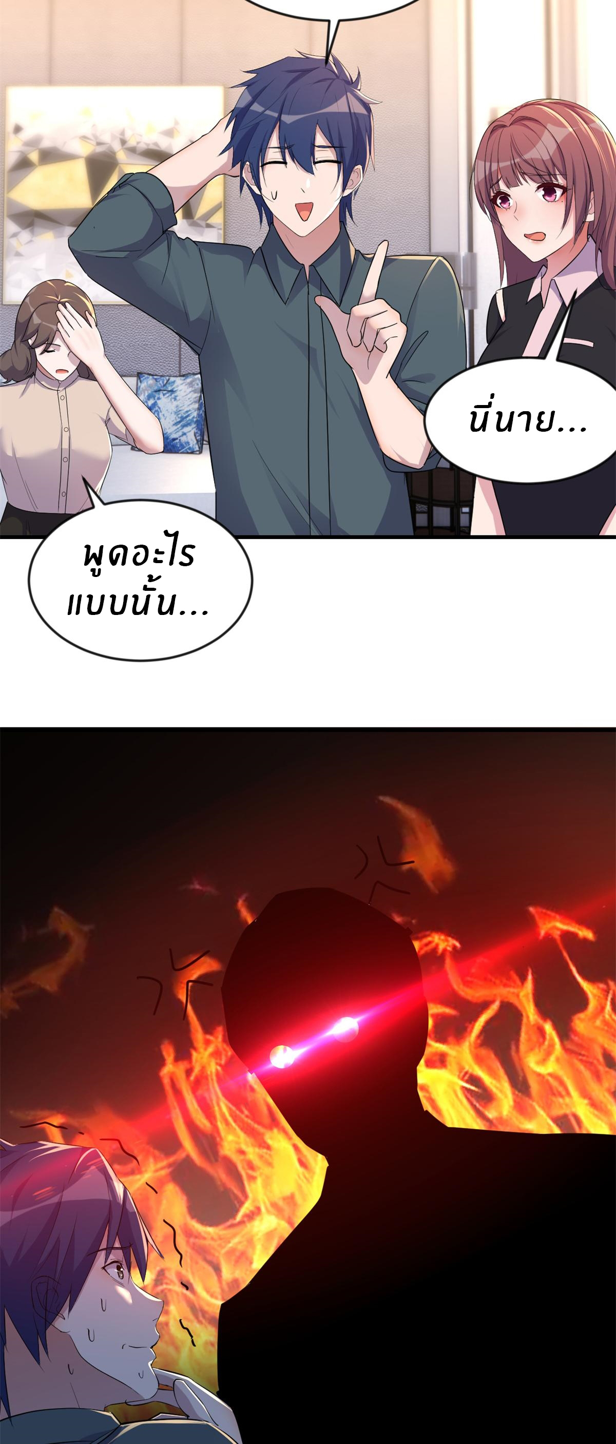 พี่สาวอยากเล่นคุณ ตอนที่ 157 หน้า 18