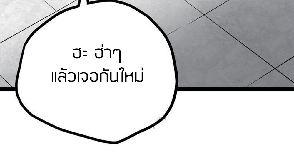 Peerless sword god เทพกระบี่ไรเทียมทาน ตอนที่ 22 หน้า 21