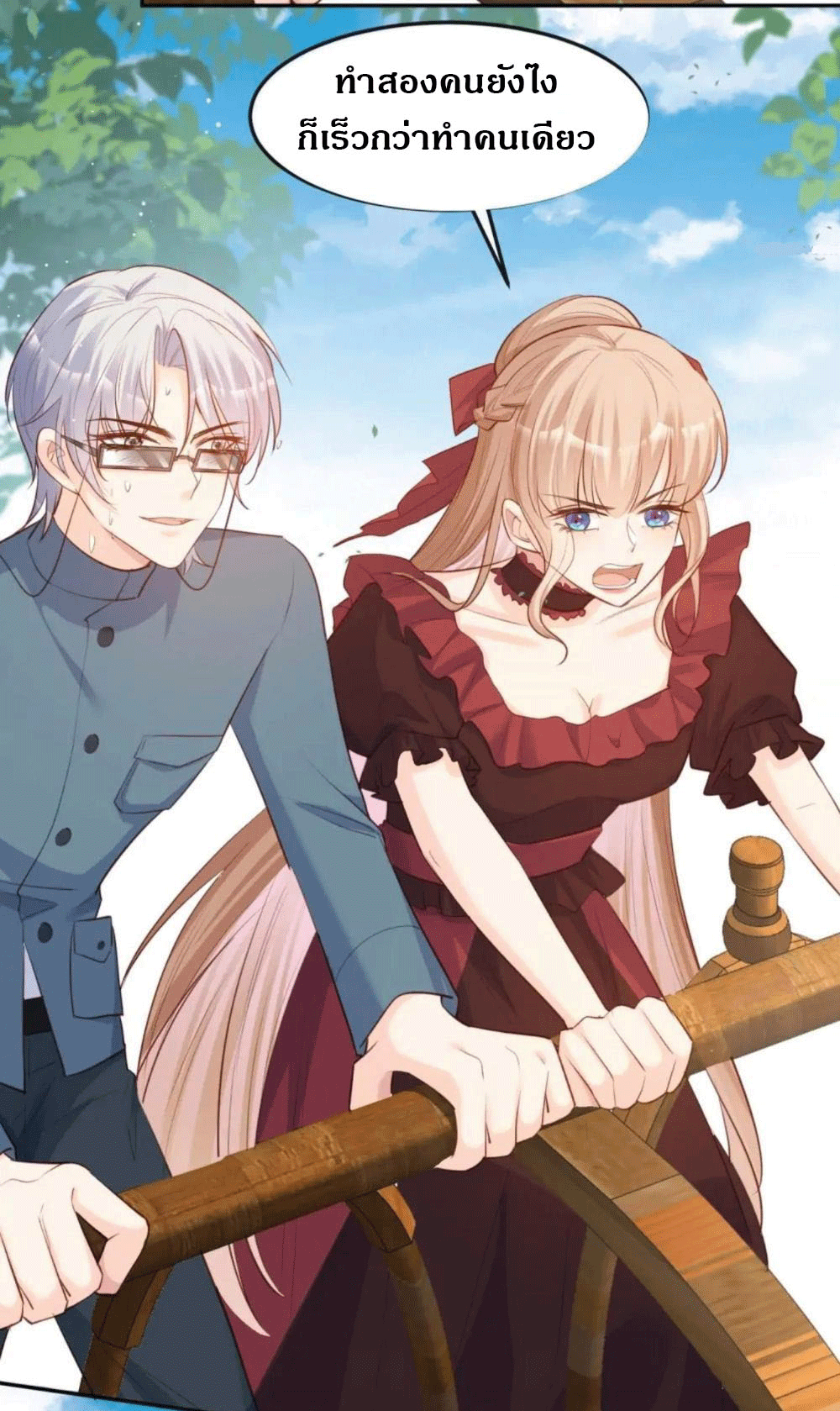 ดาราสาวเจ้าเสน่ห์กับนายเย็นชา ตอนที่ 35 หน้า 31