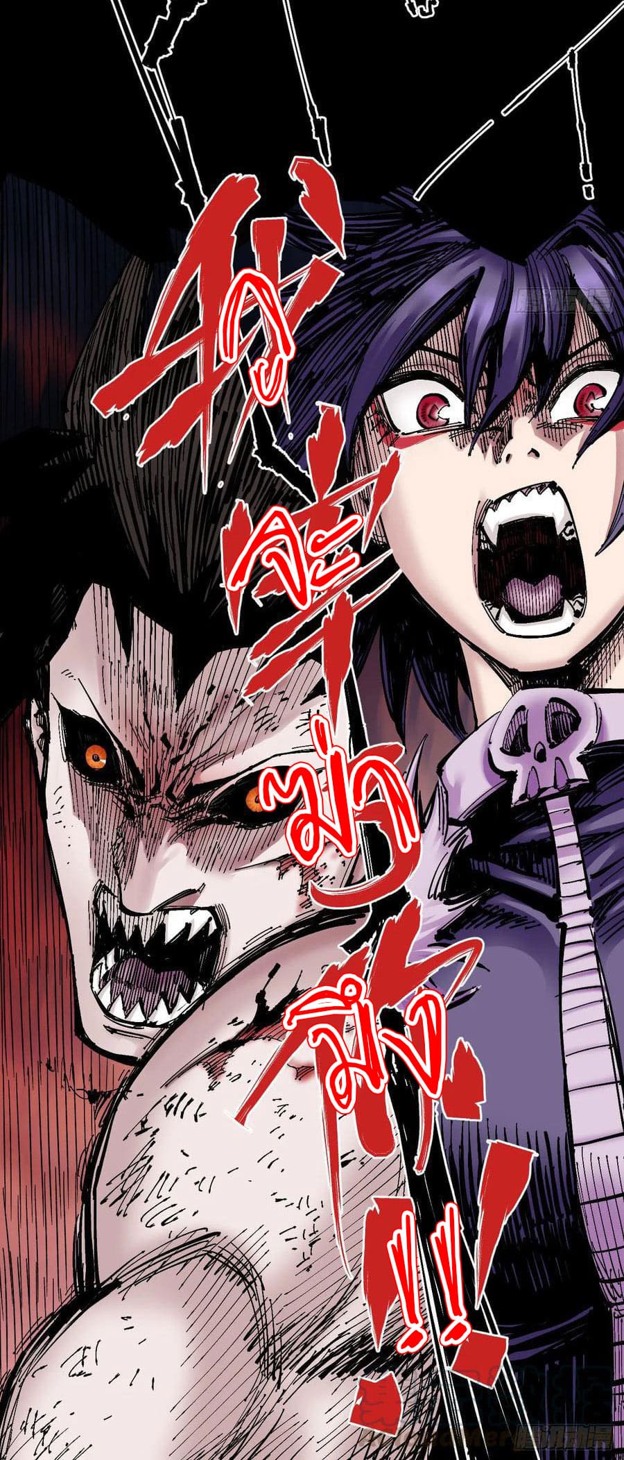 The doctor's Supremacy ตอนที่ 86 หน้า 30