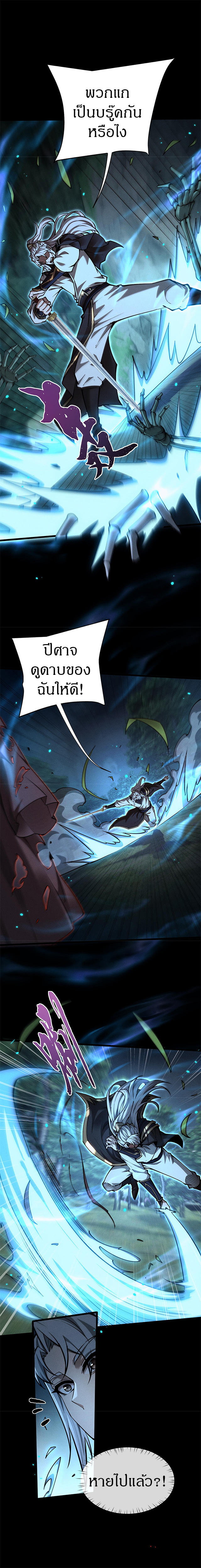 จอมดาบฟูลไทม์ ตอนที่ 24 หน้า 14