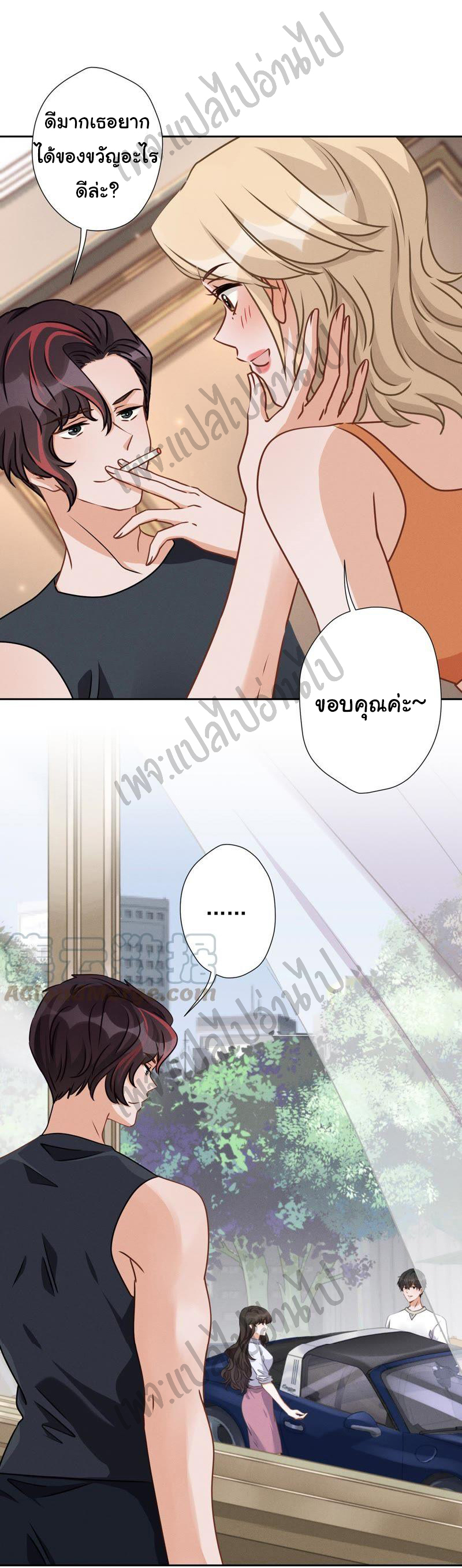 Lu Feng is the best son-in-law สุดยอดลูกเขย "ลู่เฟิง" ตอนที่ 20 หน้า 24