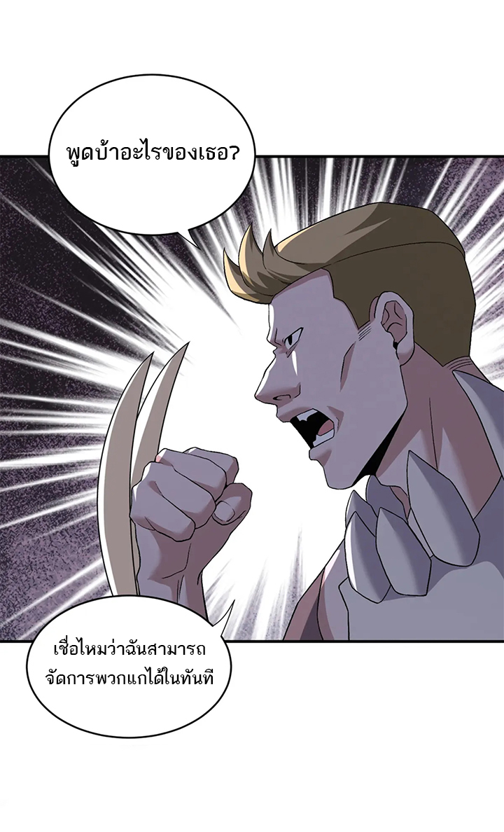 โคตรเทพร้านสัตว์อสูร ตอนที่ 84 หน้า 37