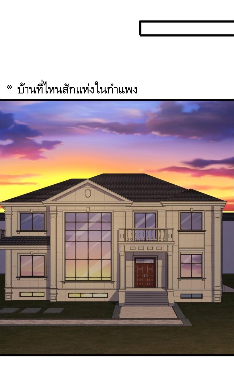 THE FIRST ORDER ตอนที่ 135 หน้า 2