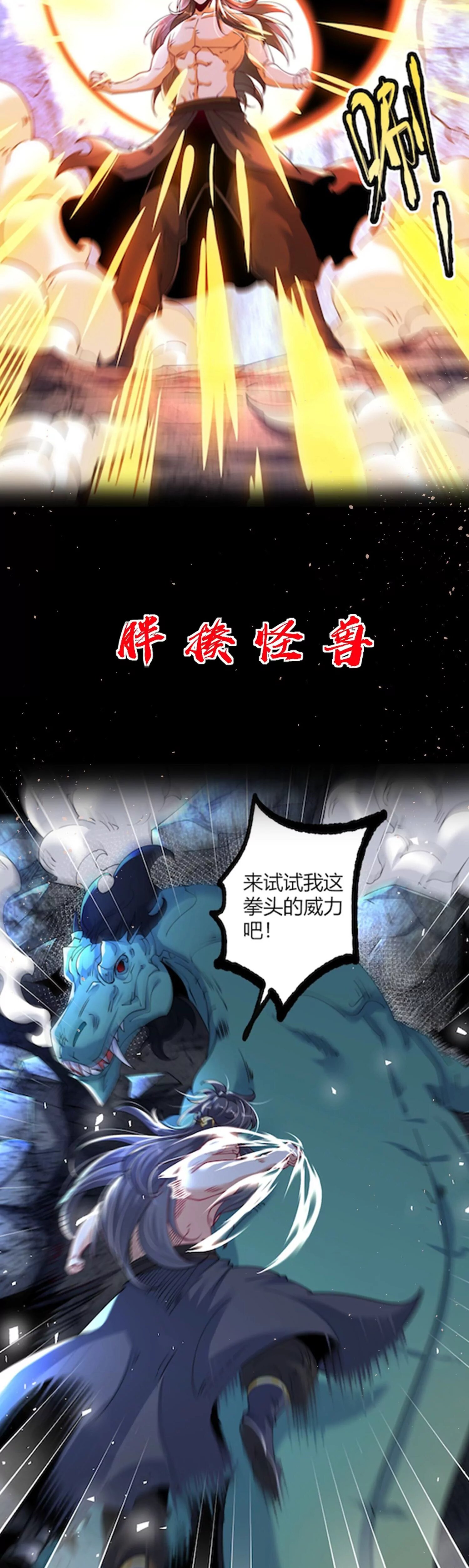 ท้าทายดินแดนพระเจ้า ตอนที่ 1 หน้า 5