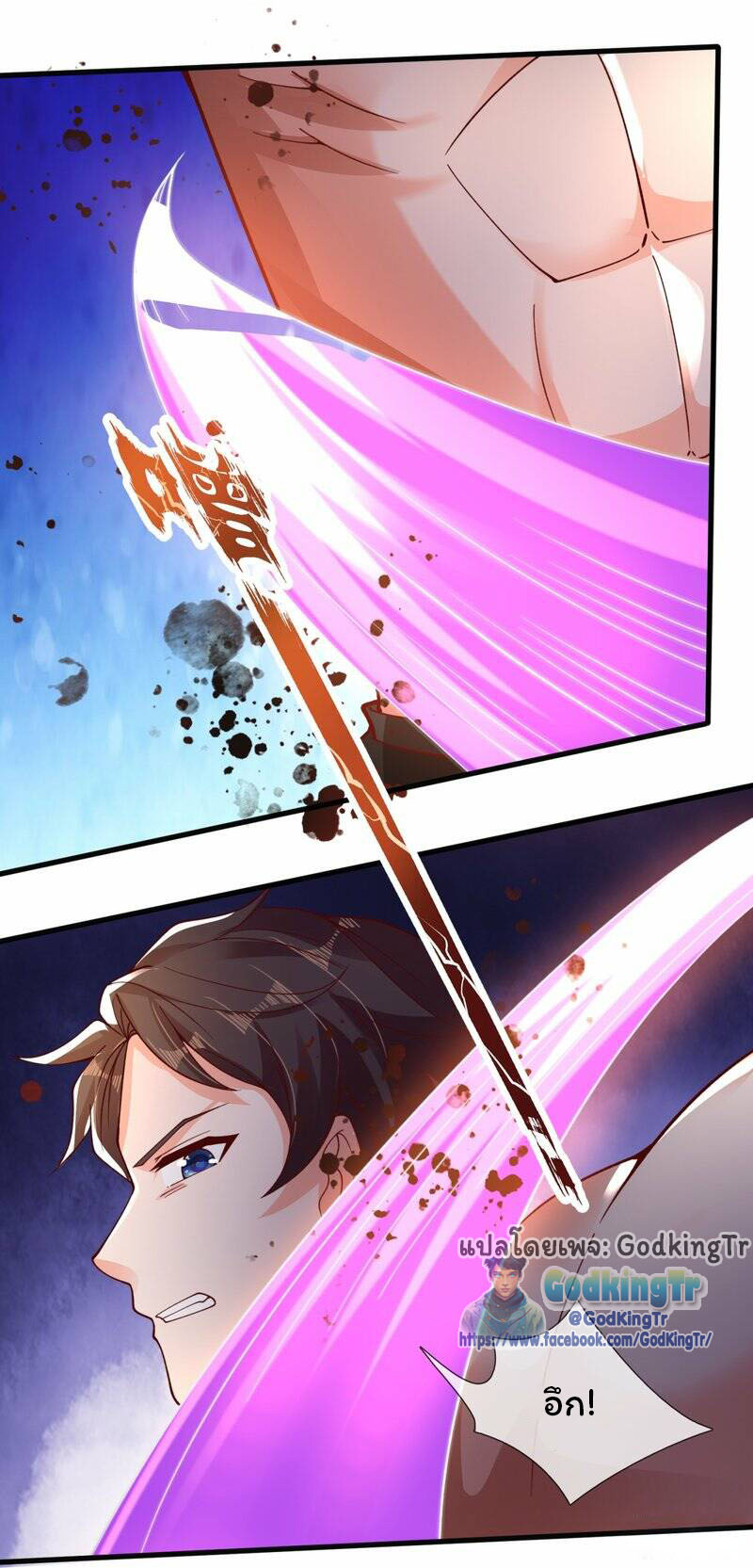 ราชาเทพนิรันดร์ (Eternal god king) ตอนที่ 288 หน้า 12