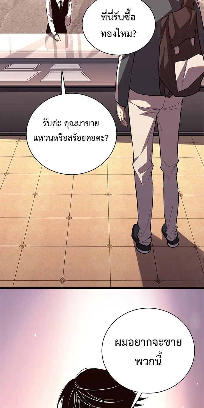 [ชนจีน] เทพอสูรเบฮีมอธ - Demon God of Apocalyptic Behemoth ตอนที่ 18 หน้า 7