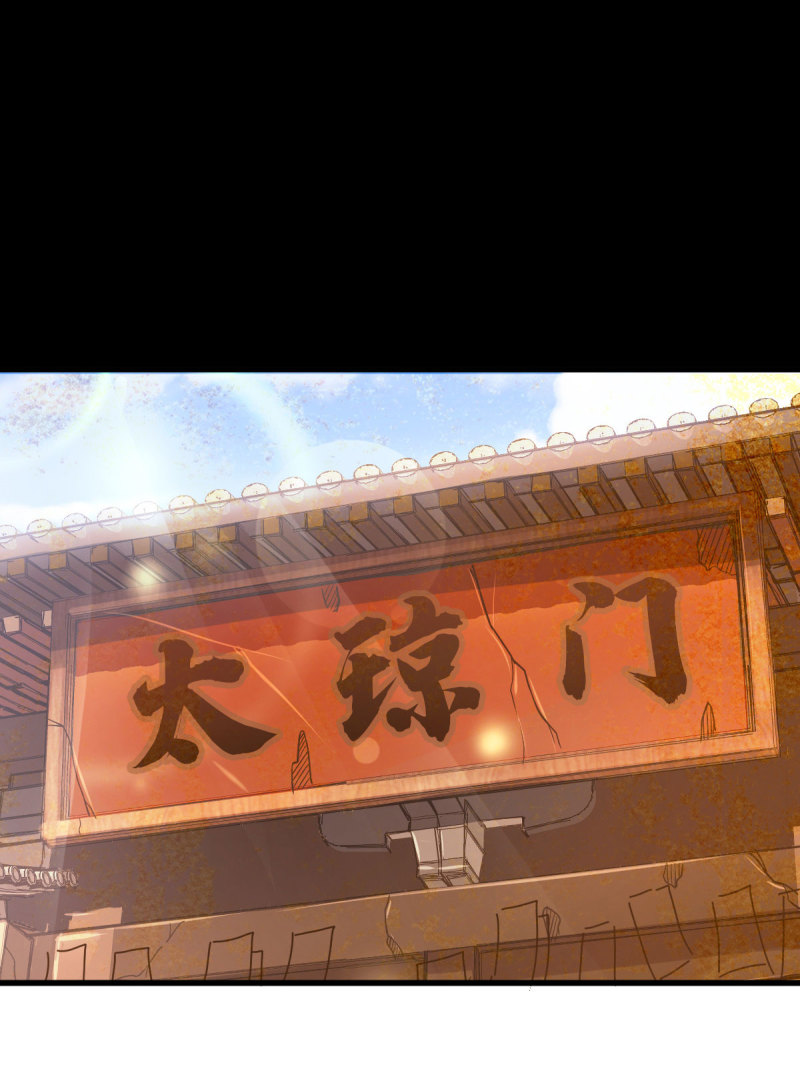 ข้ารอดพ้นจากทัณฑ์สวรรค์ 999 ครั้ง ตอนที่ 7 หน้า 42