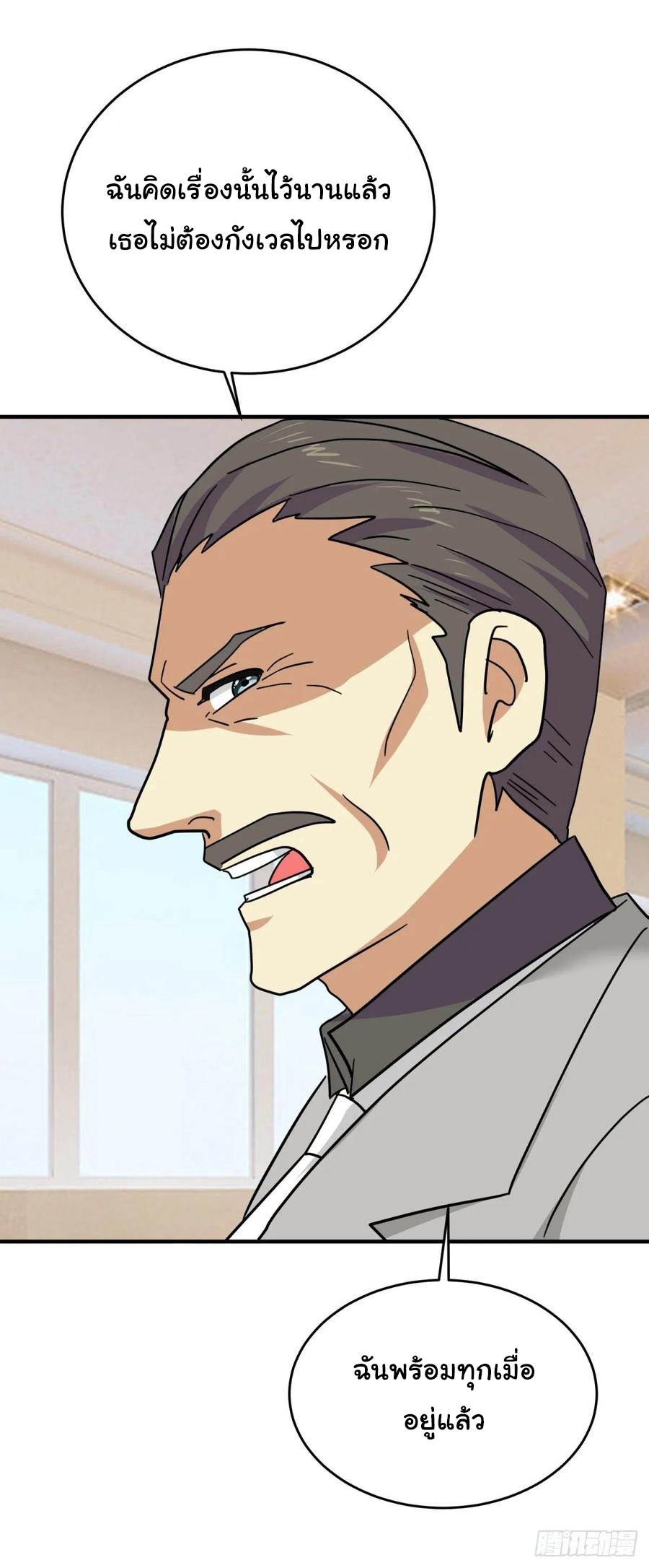 ระบบไลฟ์สด เจ้าพ่อสายเปย์ ตอนที่ 49 หน้า 26