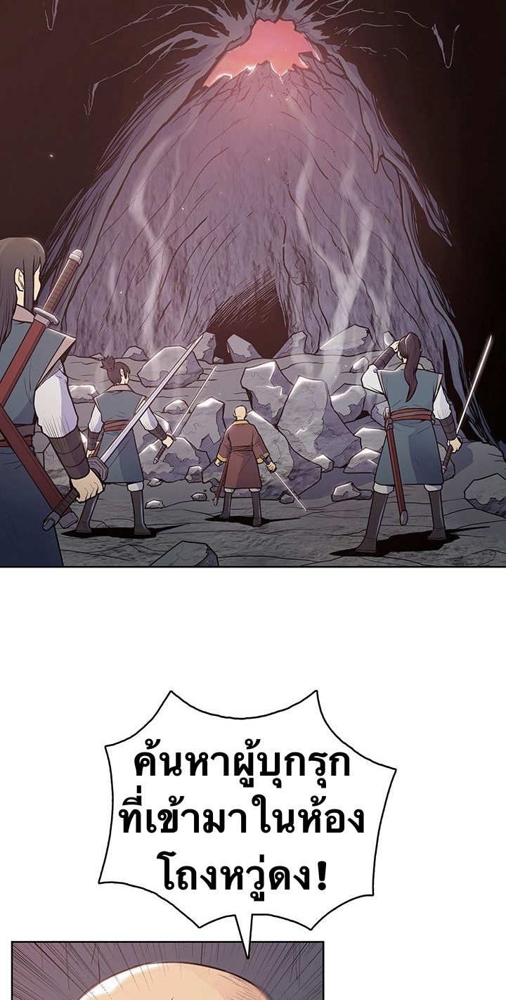 The God Of War ตอนที่ 18 หน้า 2