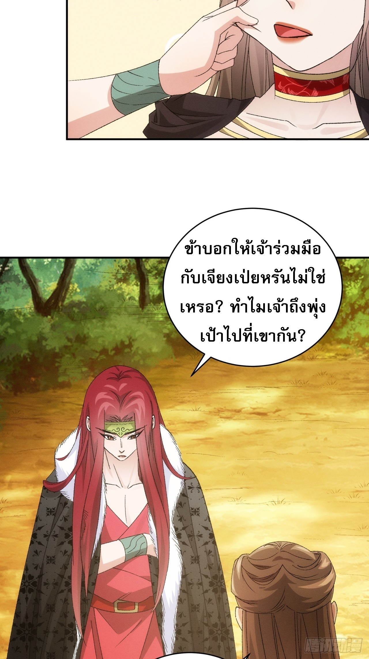ข้าจะกำหนดชะตาตัวเอง ทันจีน ตอนที่ 115 หน้า 25