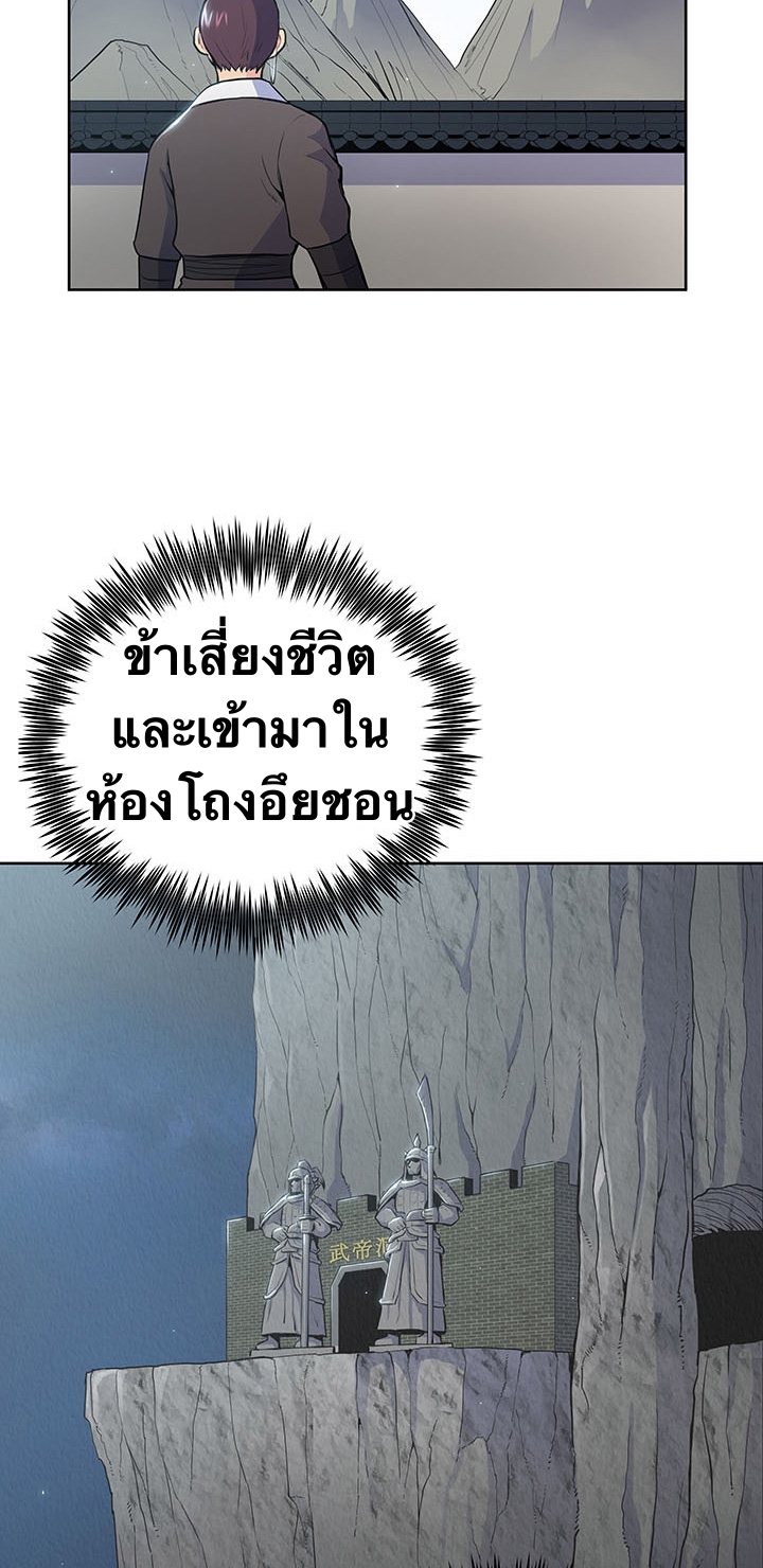 The God Of War ตอนที่ 14 หน้า 28