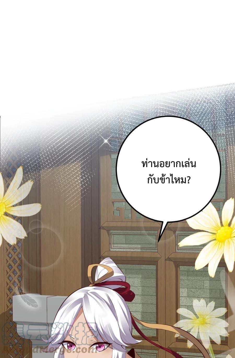 เทพวายร้ายกลับชาติมาเกิดใหม่ ตอนที่ 134 หน้า 31