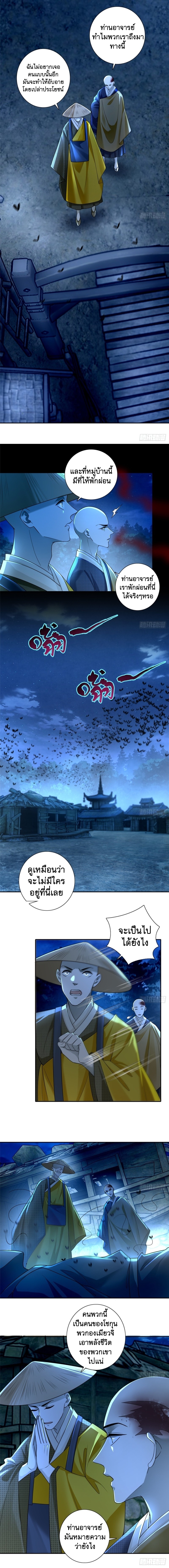 บุรุษไปรษณีย์ไม่จำกัด ตอนที่ 158 หน้า 5