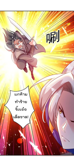 Emperor LingTian จักรพรรดิหลิงเทียน ตอนที่ 17 หน้า 14