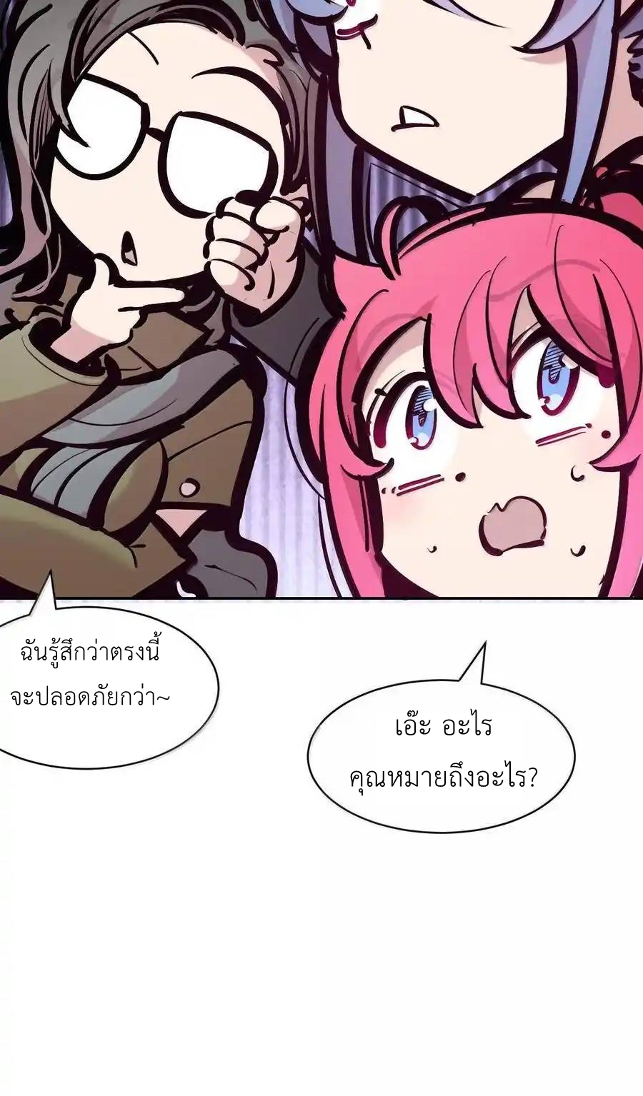 Demon x Angel can't get along! ตอนที่ 137 หน้า 19