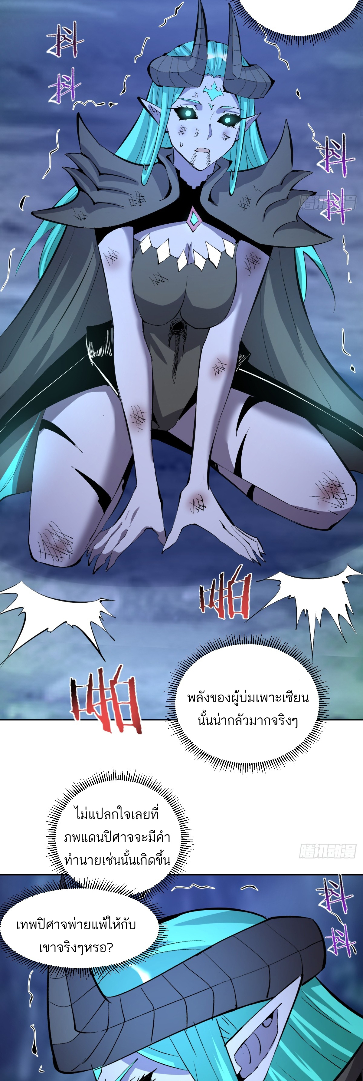เอกาบุรุษเซียน : ผู้บ่มเพาะเซียนคนเดียวแห่งโลกเวทมนตร์ ตอนที่ 26 หน้า 18