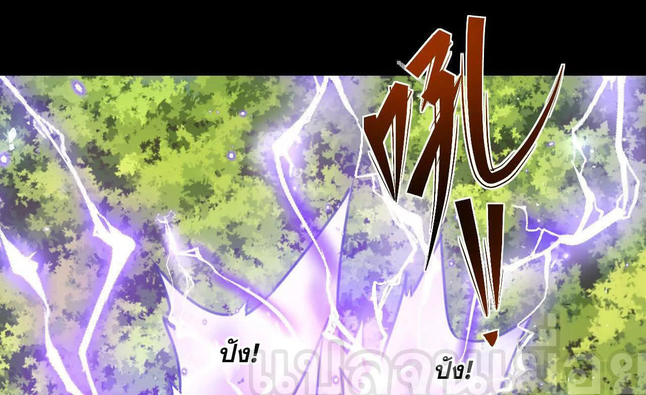 ท้าทายดินแดนพระเจ้า ตอนที่ 40 หน้า 20