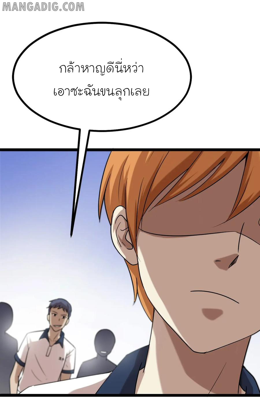 หัวหน้ามาเฟียกลับมาอายุ 16 อีกครั้ง ตอนที่ 16 หน้า 26