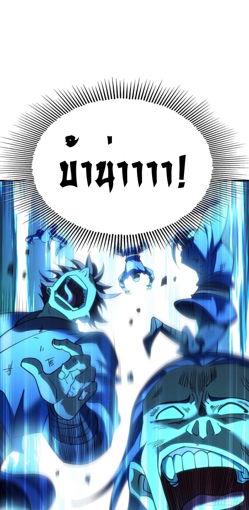 อาจารย์โลลิของข้าเป็นเซียนอมตะ ตอนที่ 4 หน้า 17