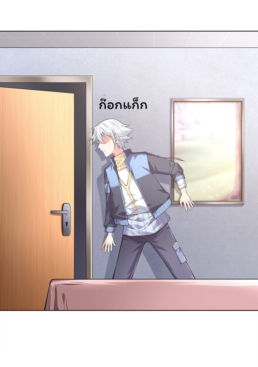 ยุคสมัยแห่งเทพ:โลกกลายเป็นเกมออนไลน์ Age of the Gods : The World Becomes an Online Game(ชนจีนแล้ว) ตอนที่ 6 หน้า 51