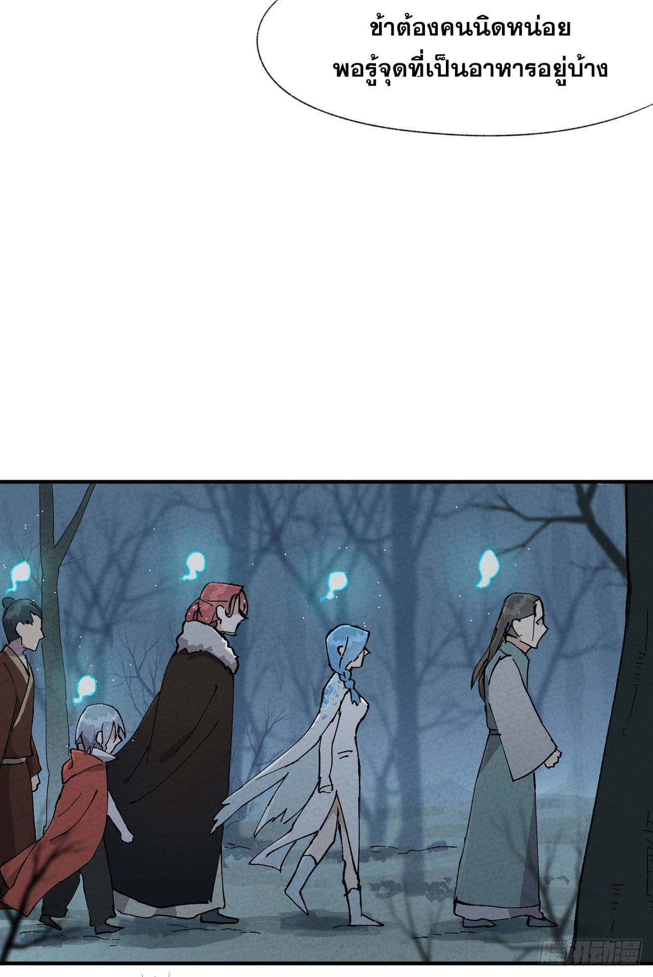 ระบบพัฒนาสุดแข็งแกร่ง ตอนที่ 19 หน้า 16