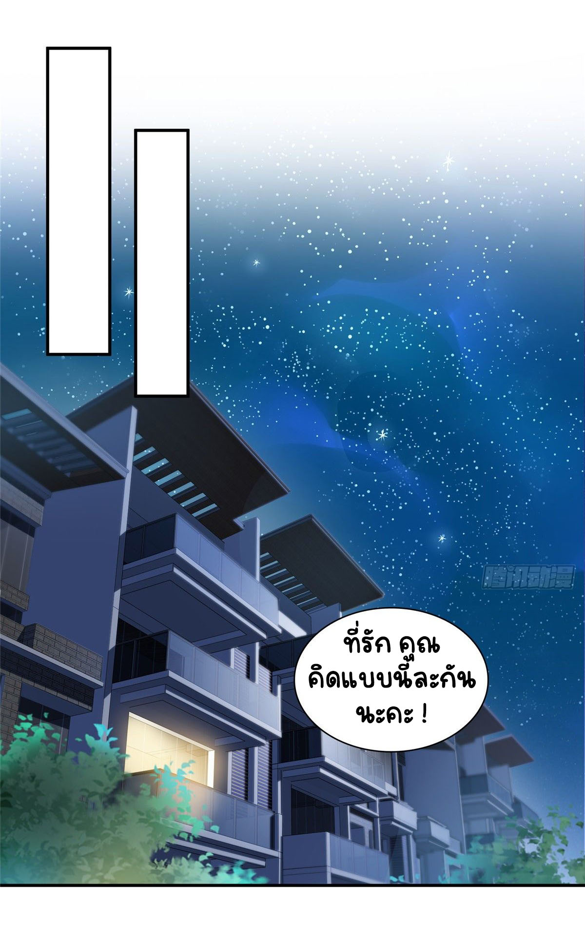 (ชนจีน)Perfect Secret Love The Bad New Wife Is a Little Sweet ตอนที่ 93 หน้า 34